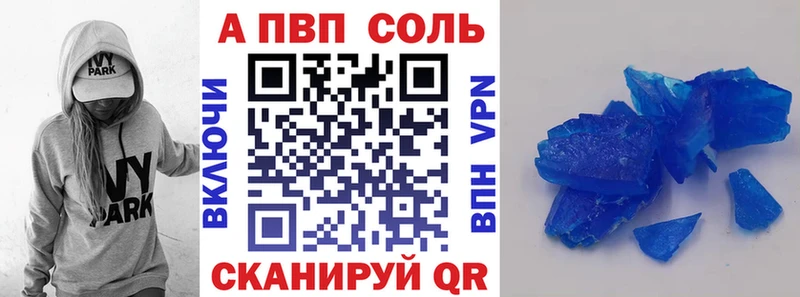 shop клад  Калач  А ПВП Соль 