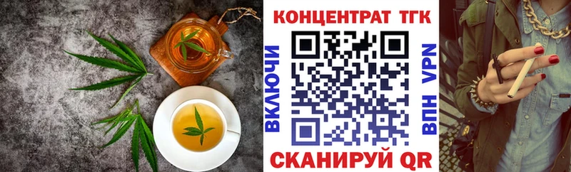 Еда ТГК марихуана  купить закладку  Калач 