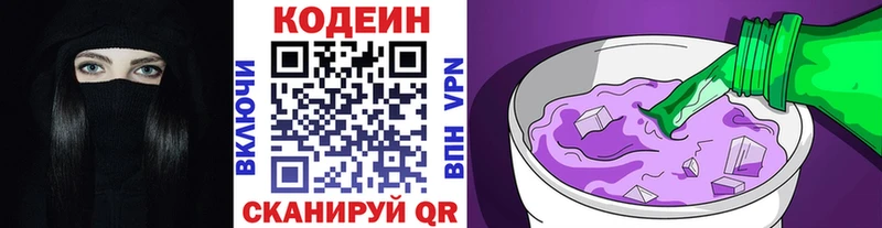 Кодеин напиток Lean (лин)  Калач 