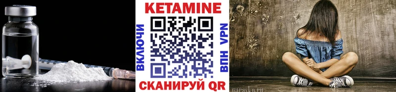 КЕТАМИН VHQ  Калач 