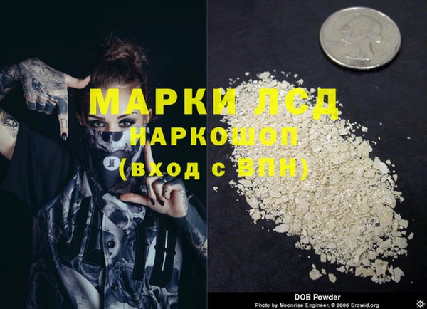 марки lsd Волоколамск