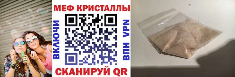 Меф VHQ  Калач 