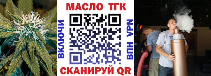 блэк спрут сайт  Калач  ТГК THC oil  закладки 